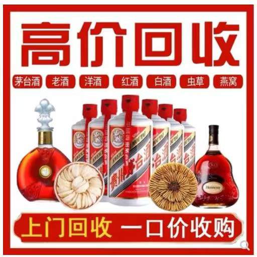 长乐回收茅台酒
